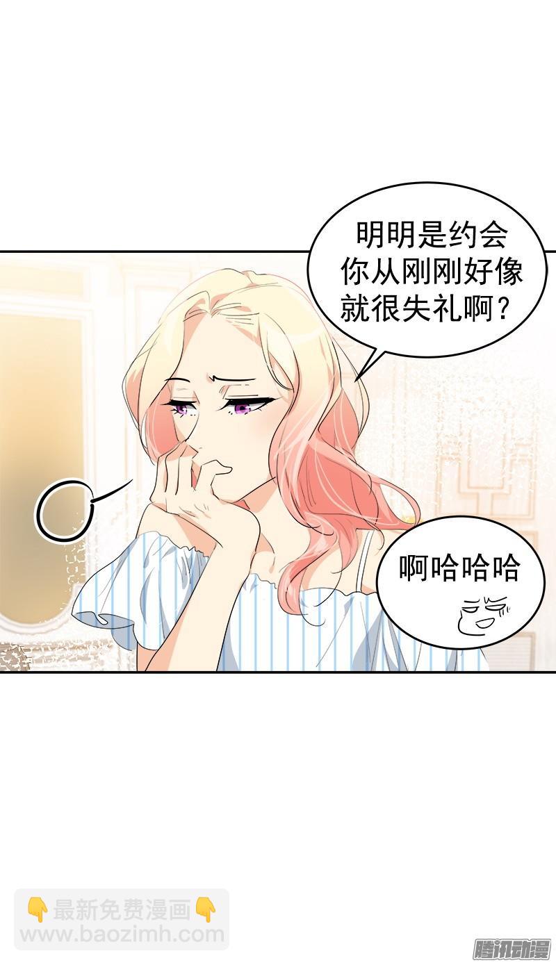 第121话 只是普通朋友23