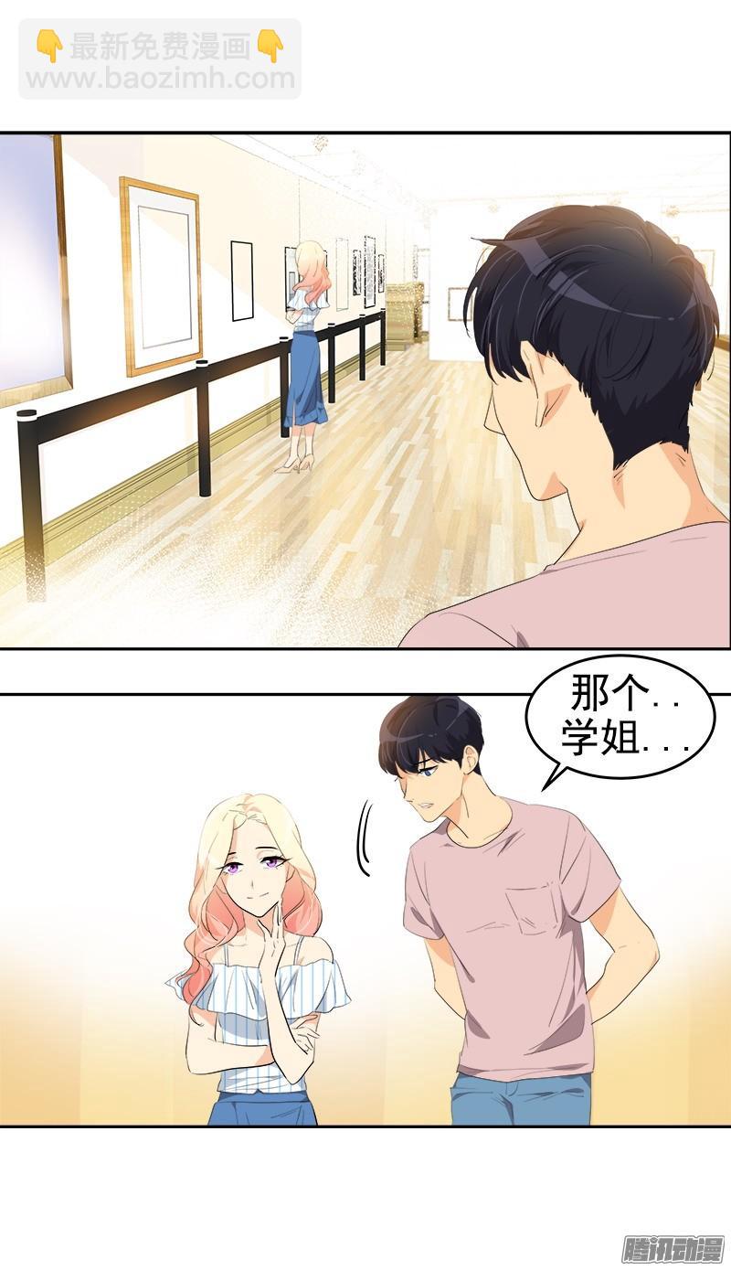 第121话 只是普通朋友3