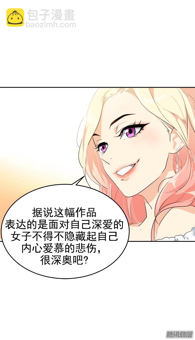 第121话 只是普通朋友4