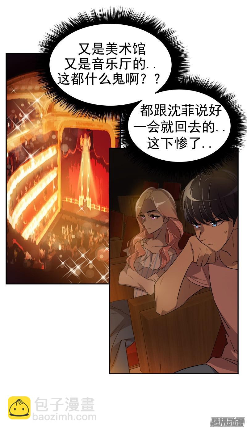 第121话 只是普通朋友7