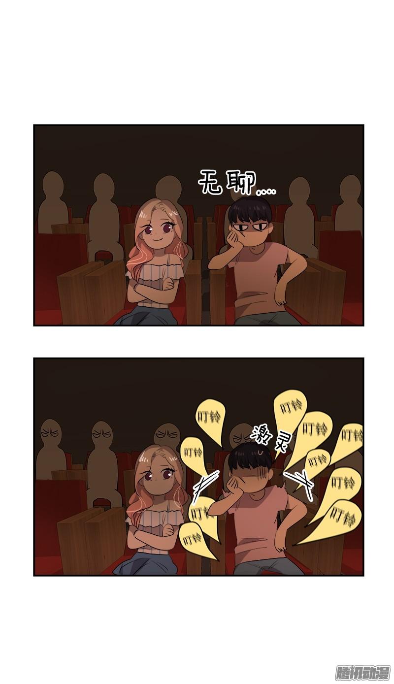 第121话 只是普通朋友8