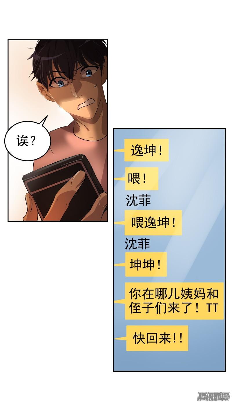 第121话 只是普通朋友9