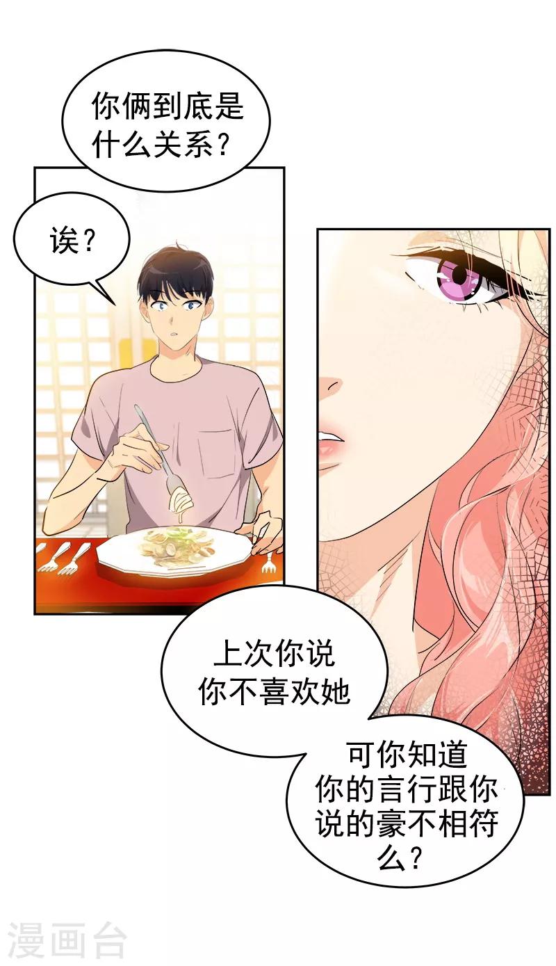 第122话 打情骂俏2