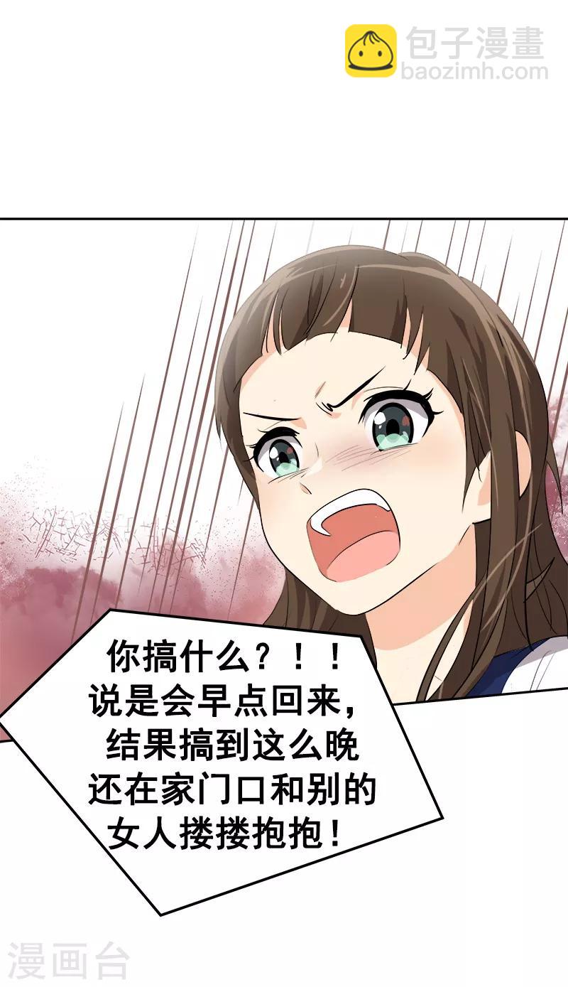 第122话 打情骂俏20
