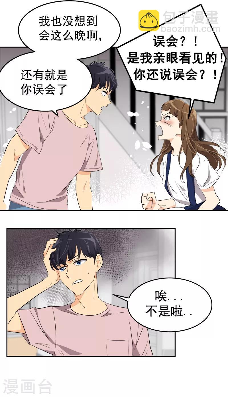 第122话 打情骂俏21