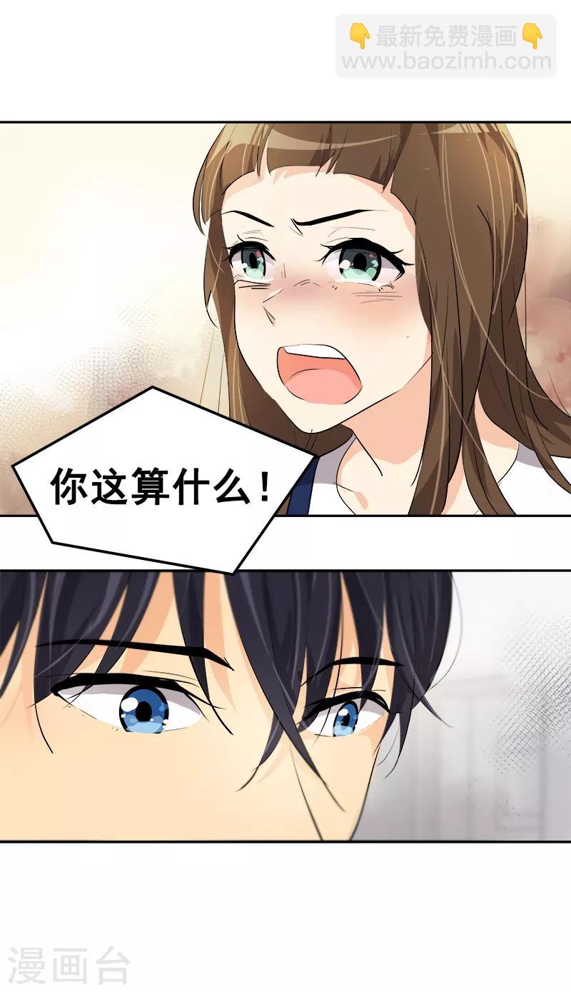 第122话 打情骂俏23