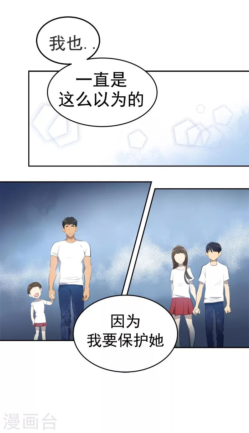 第123话 情不自禁的逸坤10