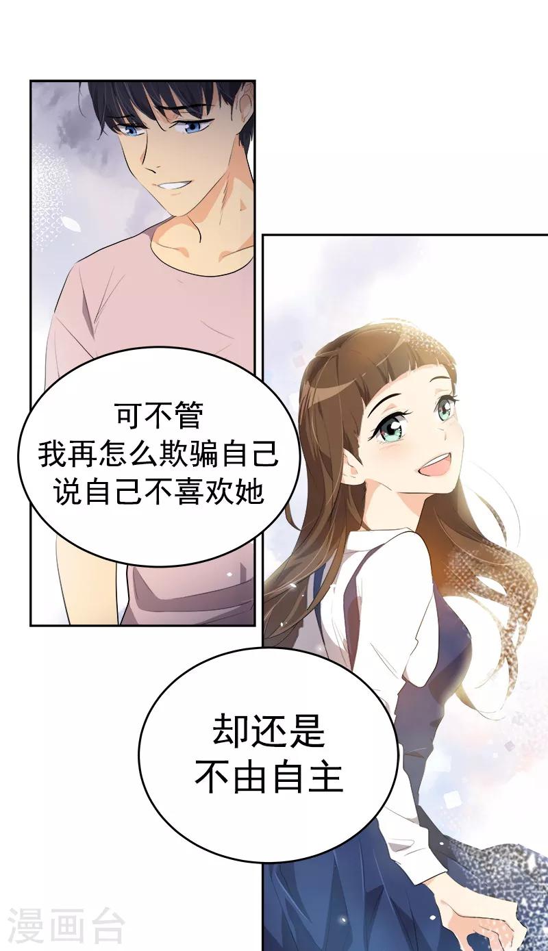 第123话 情不自禁的逸坤12