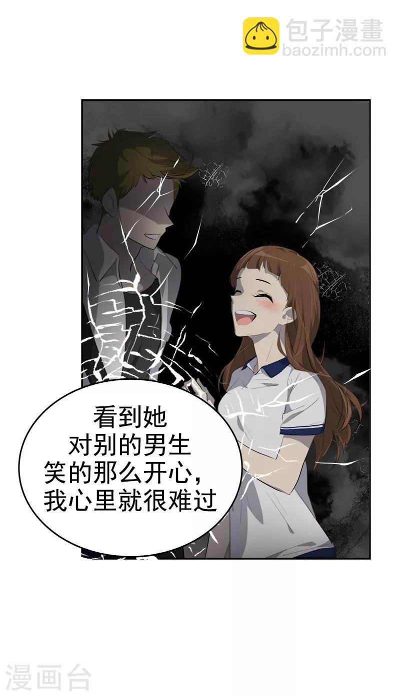 第123话 情不自禁的逸坤13