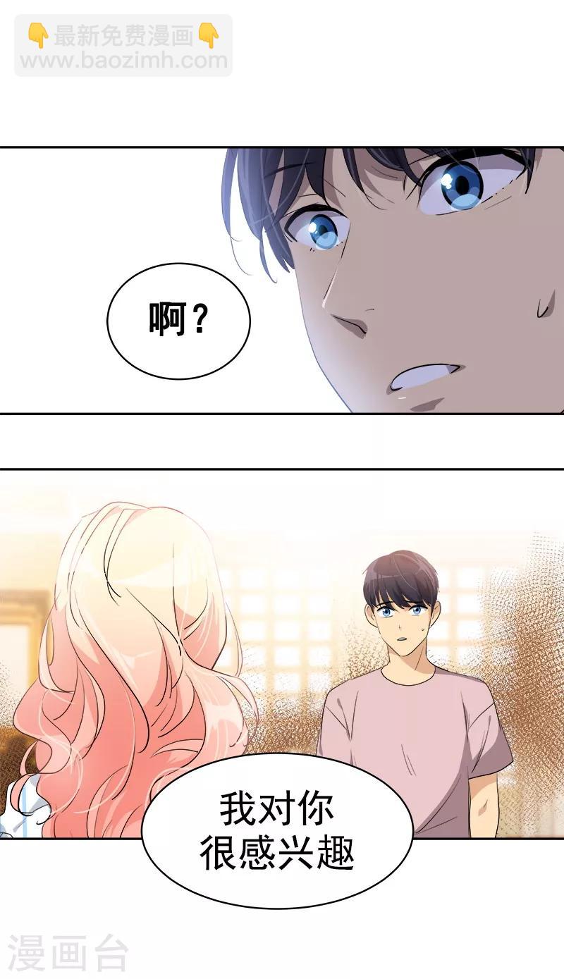 第123话 情不自禁的逸坤17