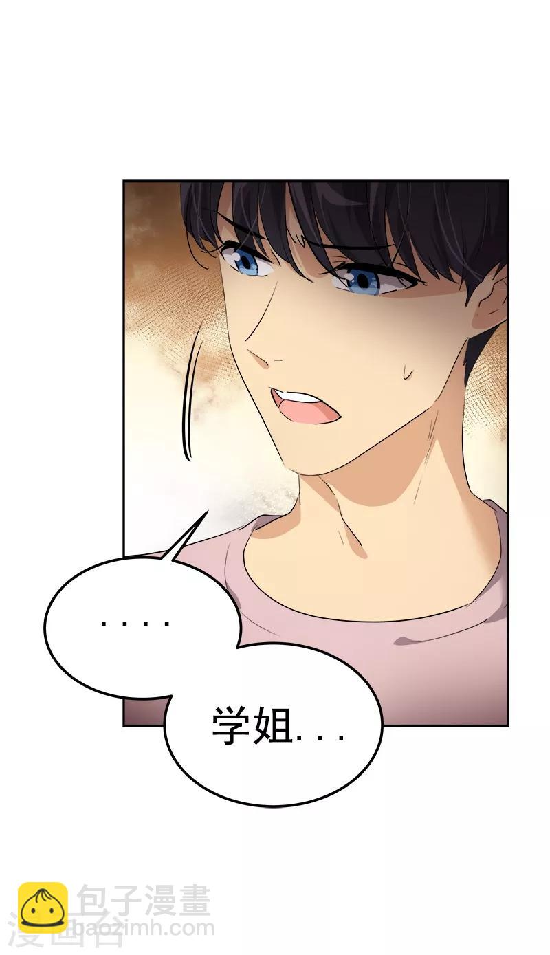 第123话 情不自禁的逸坤19