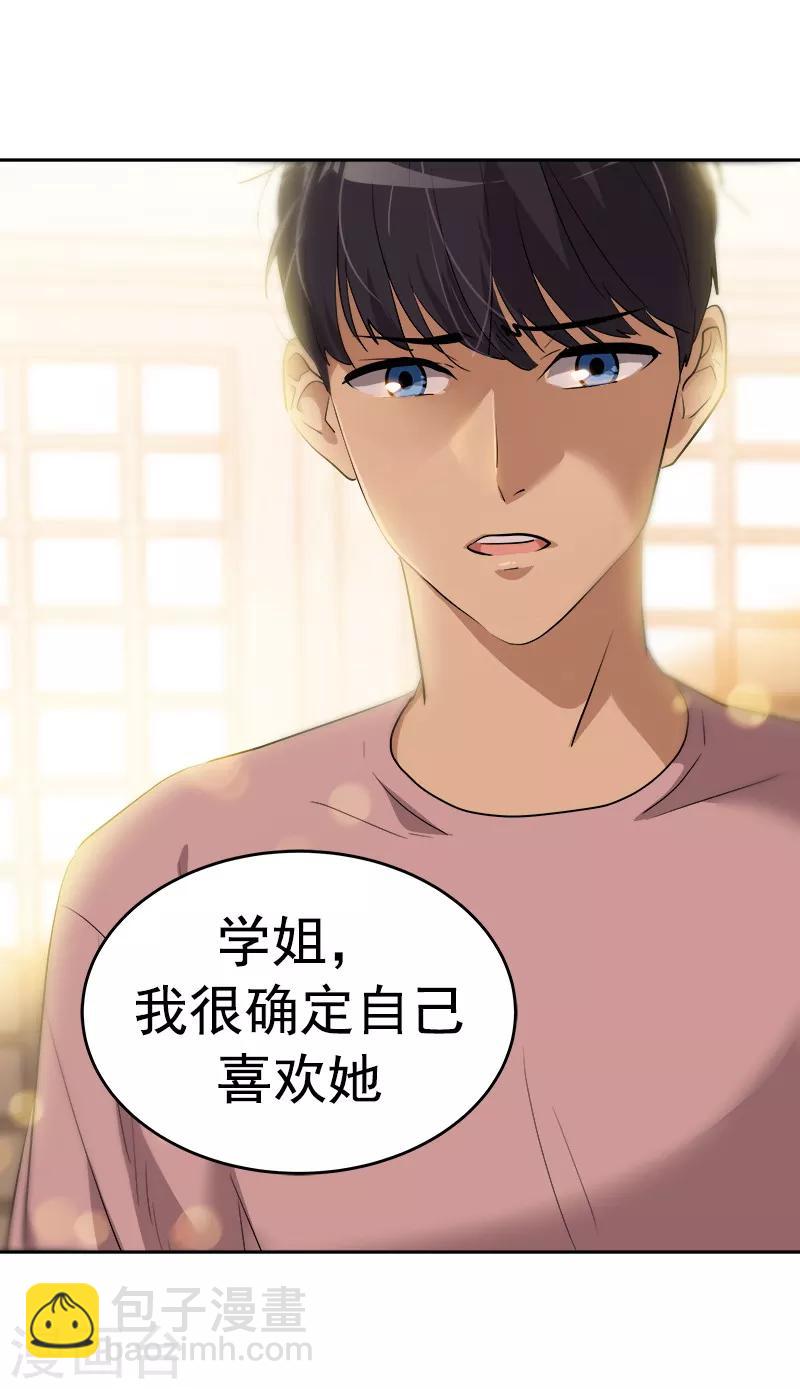 第123话 情不自禁的逸坤21