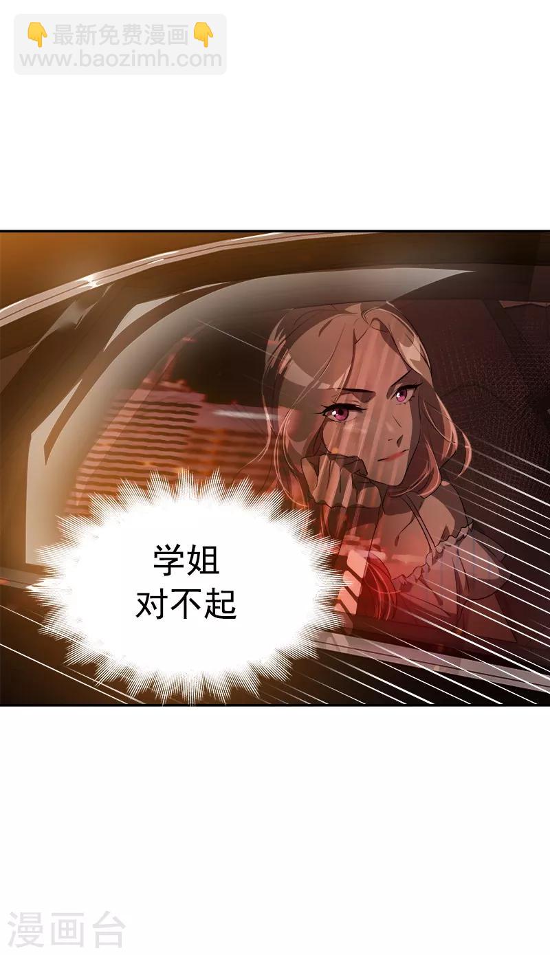 第123话 情不自禁的逸坤22