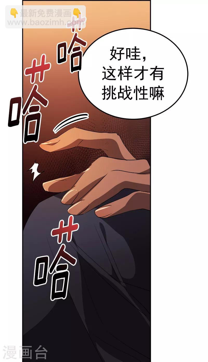 第123话 情不自禁的逸坤23