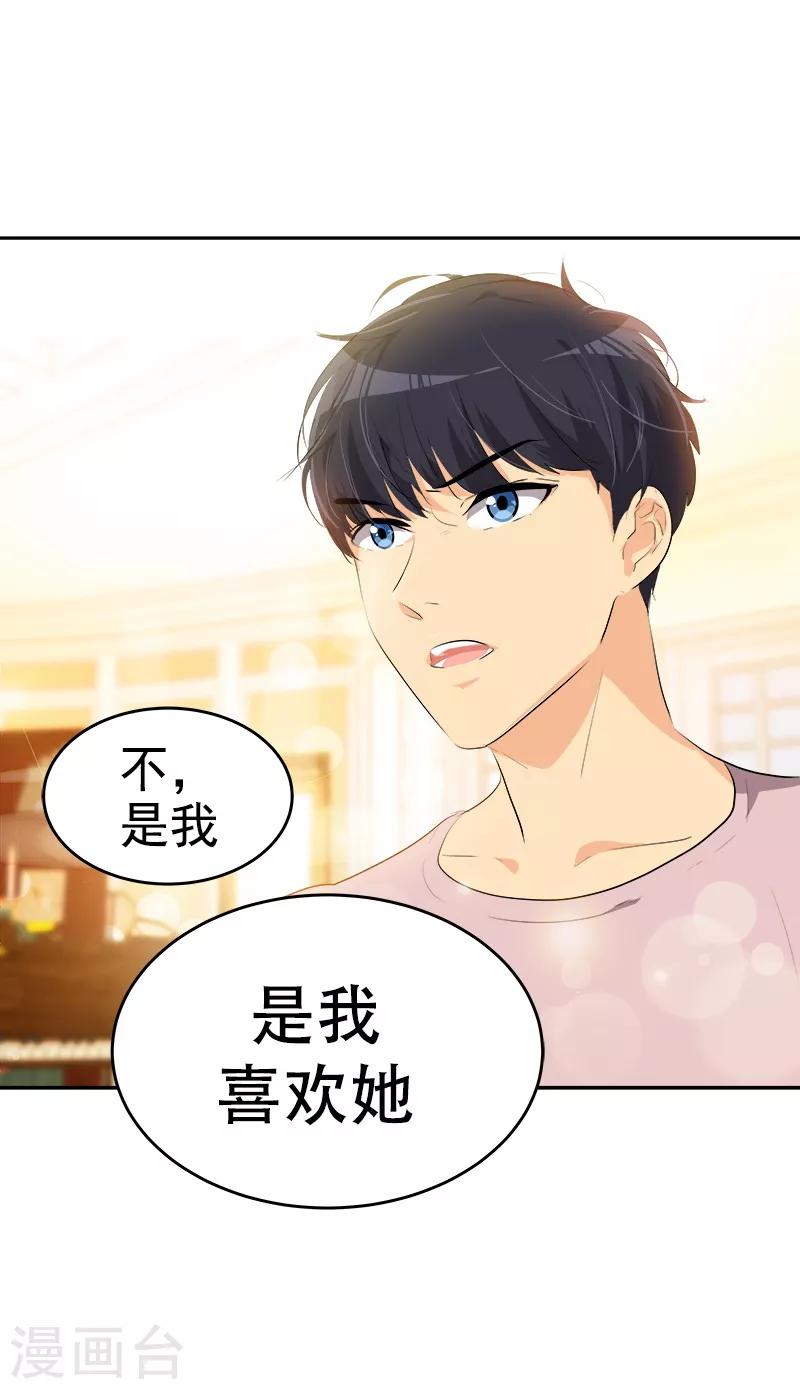 第123话 情不自禁的逸坤7