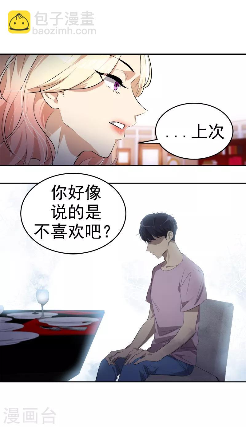 第123话 情不自禁的逸坤9