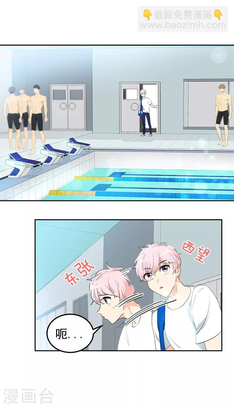 第124话 粉毛的一见钟情15