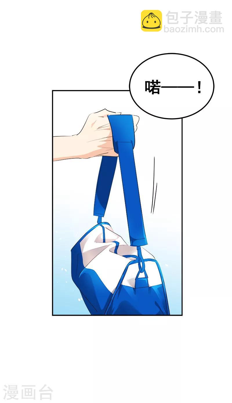第124话 粉毛的一见钟情17