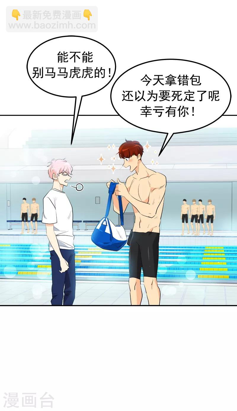 第124话 粉毛的一见钟情18