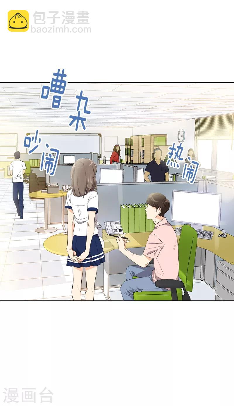 第124话 粉毛的一见钟情2