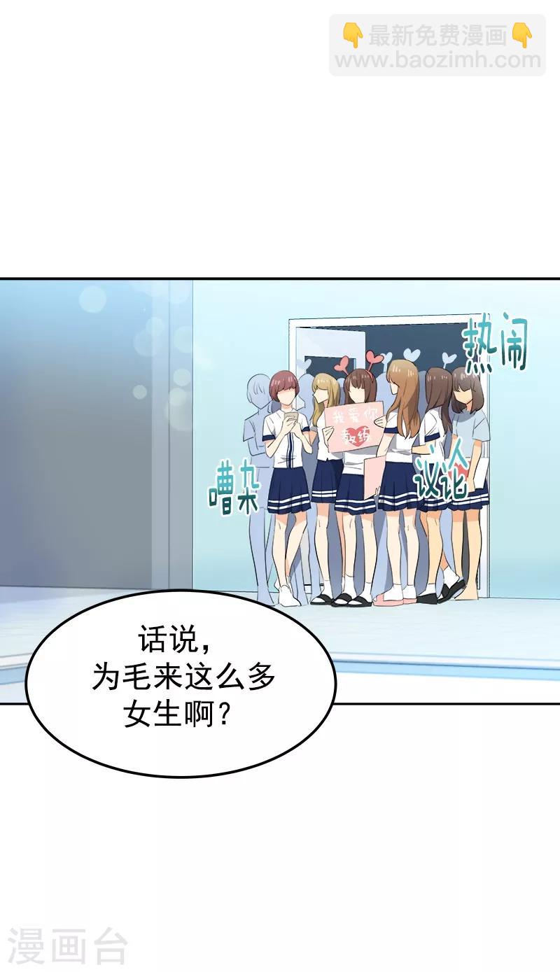 第124话 粉毛的一见钟情20