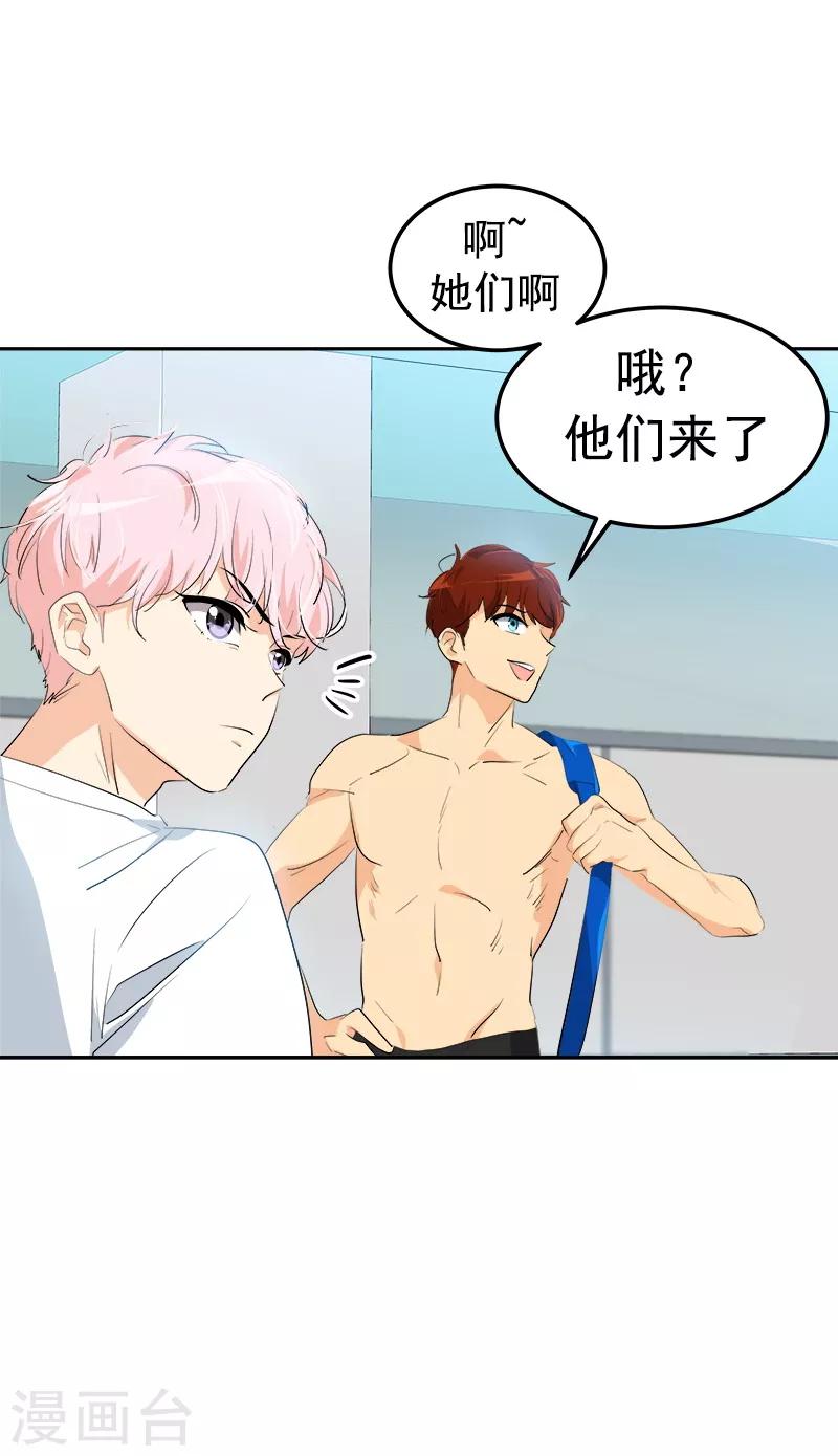 第124话 粉毛的一见钟情21