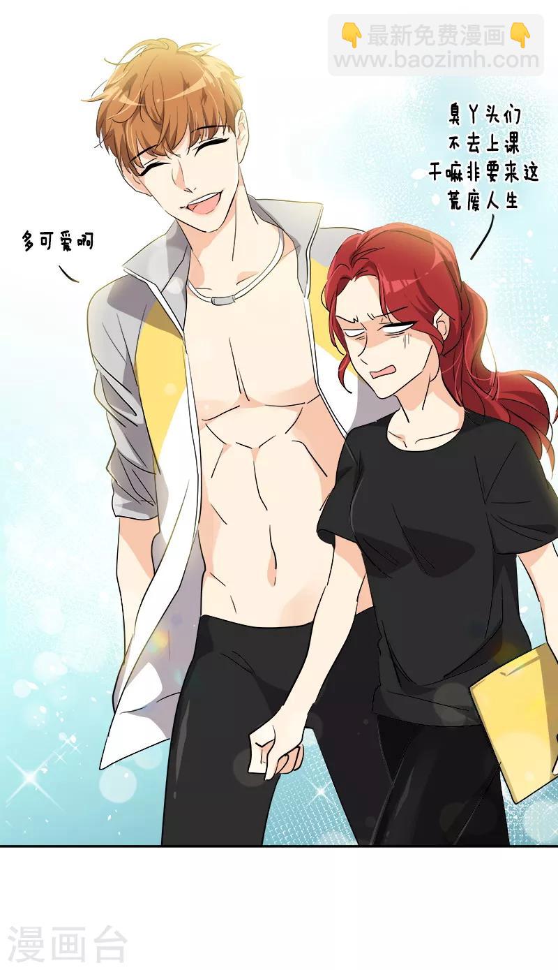 第124话 粉毛的一见钟情23