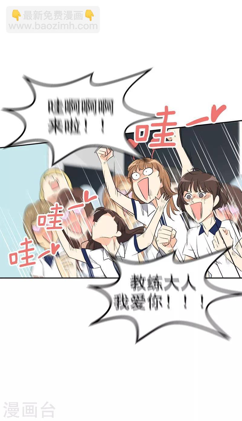 第124话 粉毛的一见钟情24