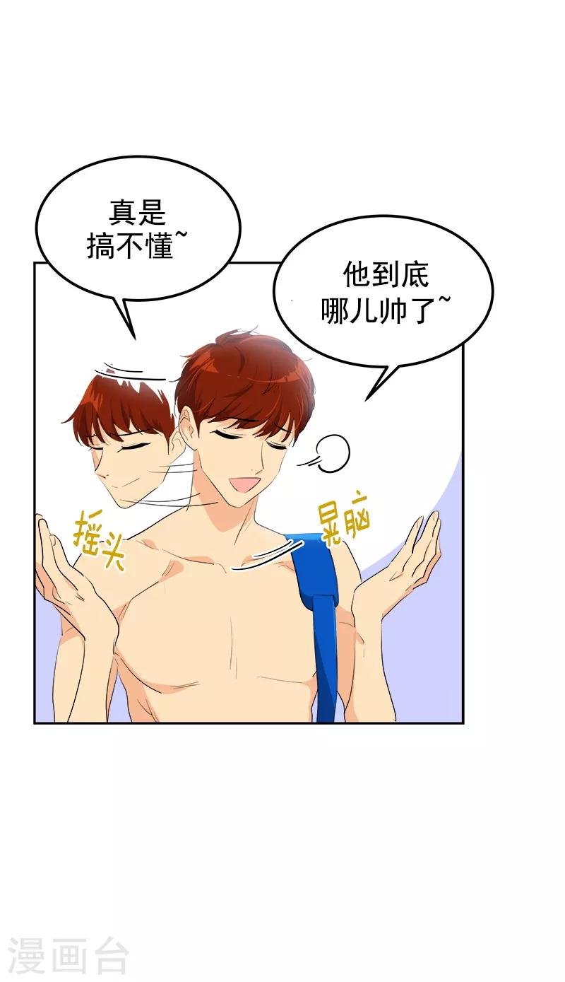 第124话 粉毛的一见钟情26