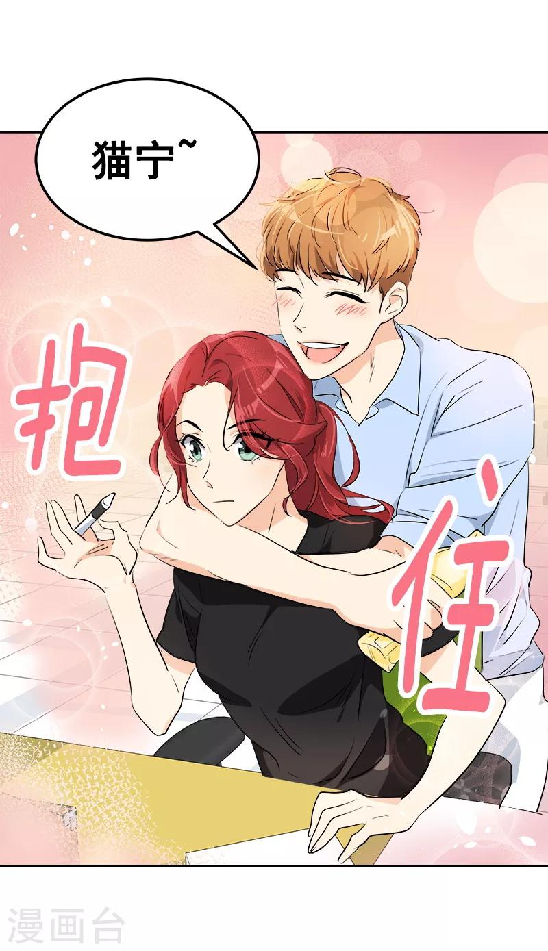 第124话 粉毛的一见钟情5
