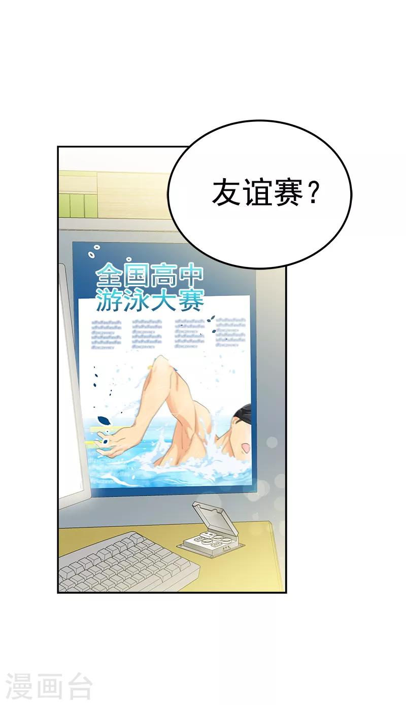第124话 粉毛的一见钟情7