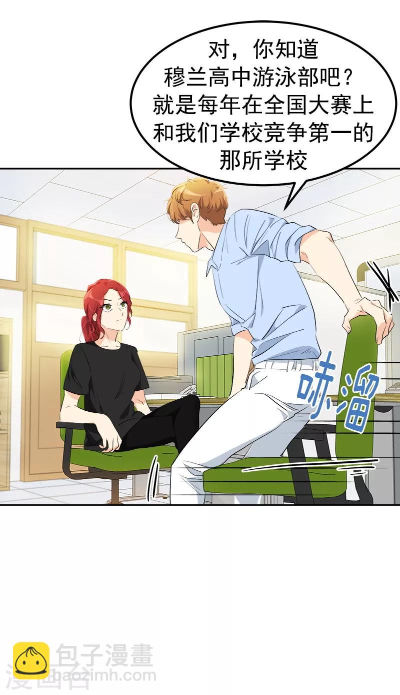 第124话 粉毛的一见钟情8
