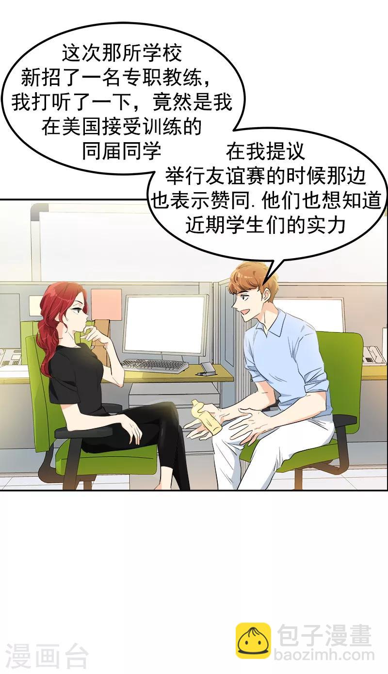 第124话 粉毛的一见钟情9