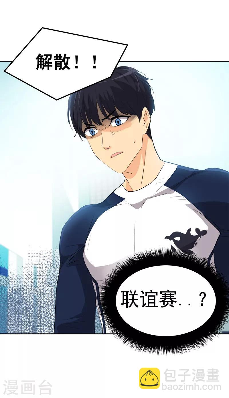 第125话 李言的爸爸14