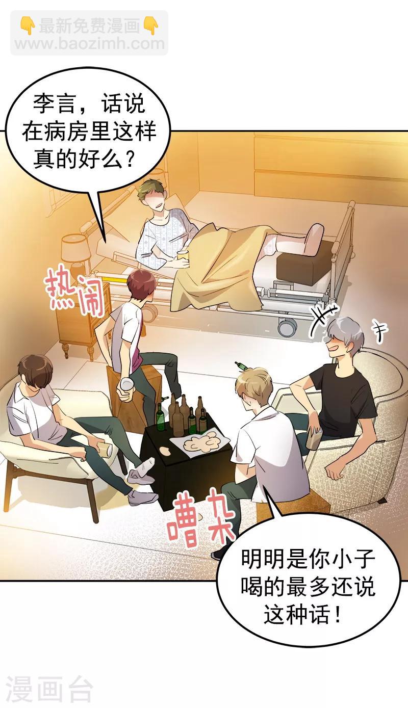 第125话 李言的爸爸16
