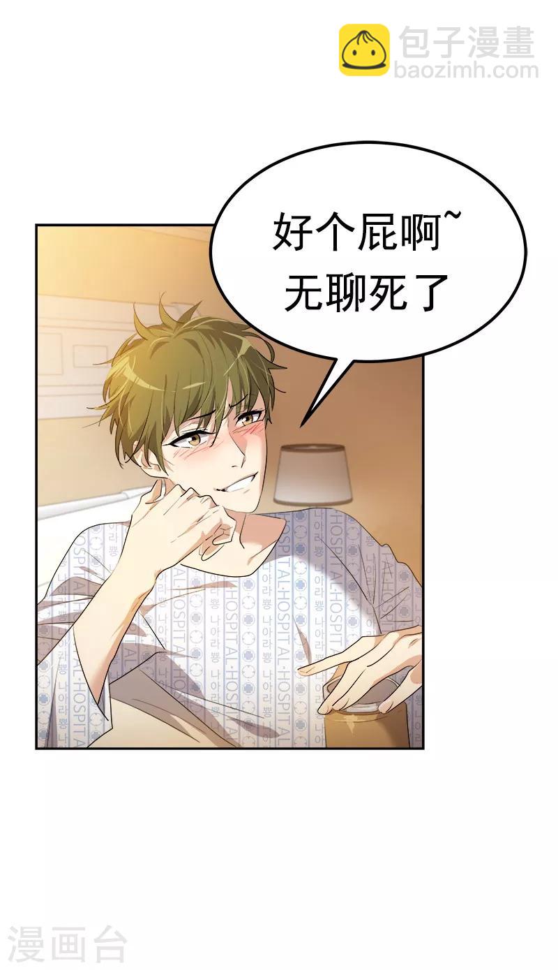 第125话 李言的爸爸18