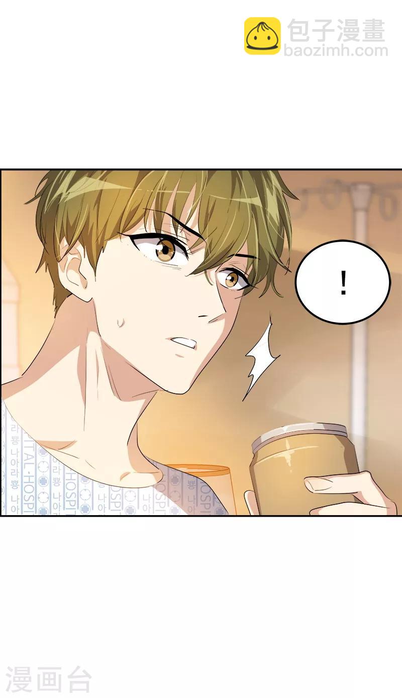 第125话 李言的爸爸20