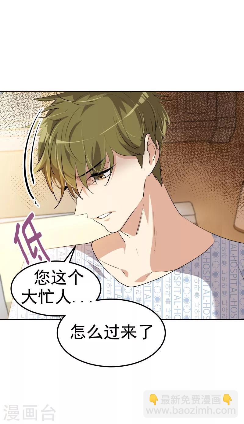 第125话 李言的爸爸26