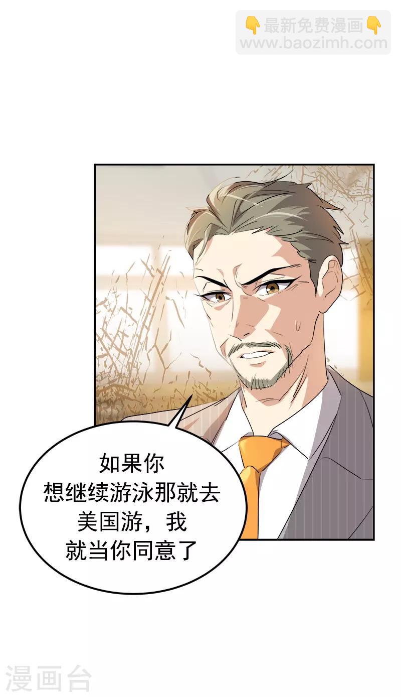 第126话 出国与联谊赛11