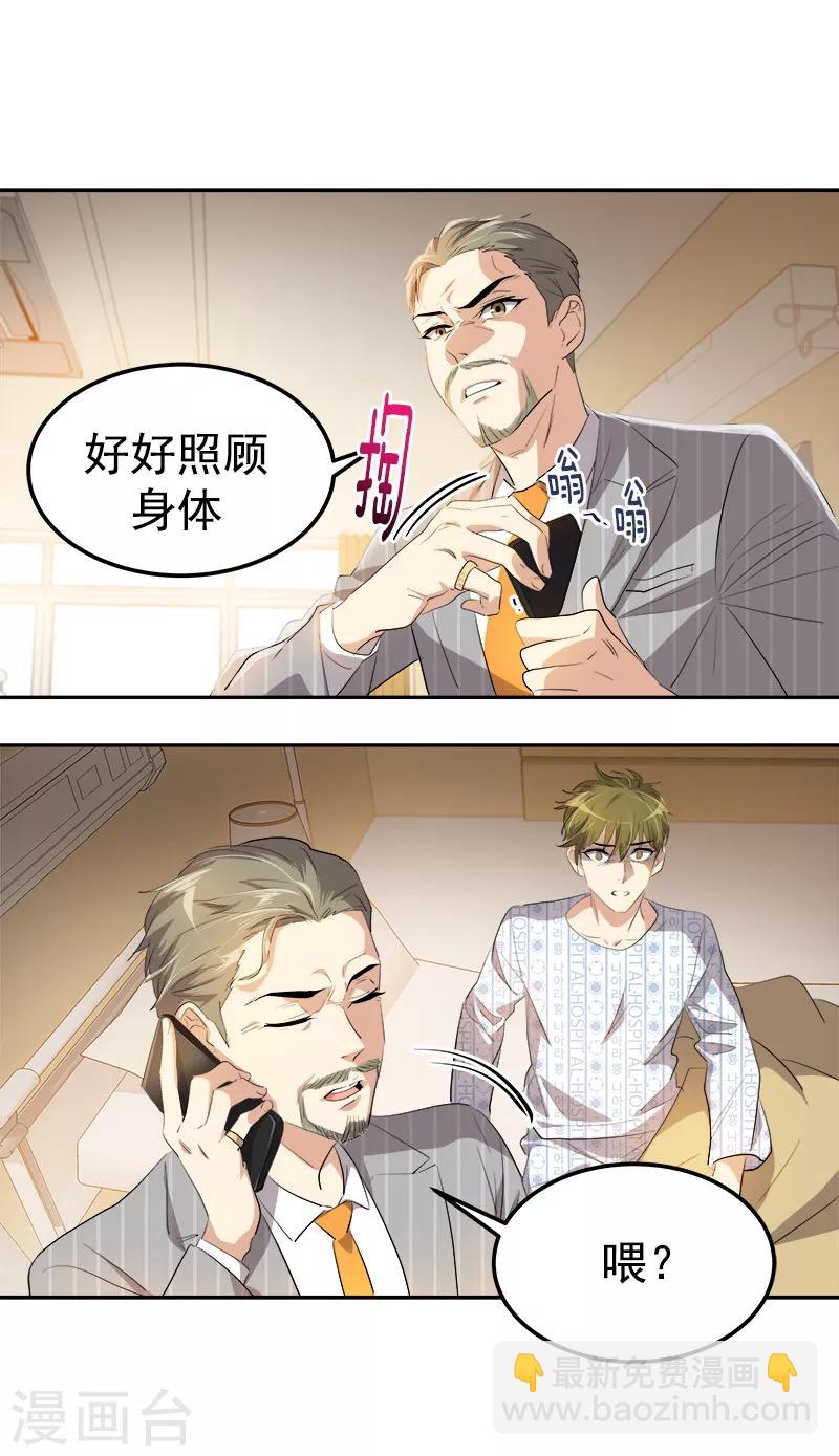 第126话 出国与联谊赛14