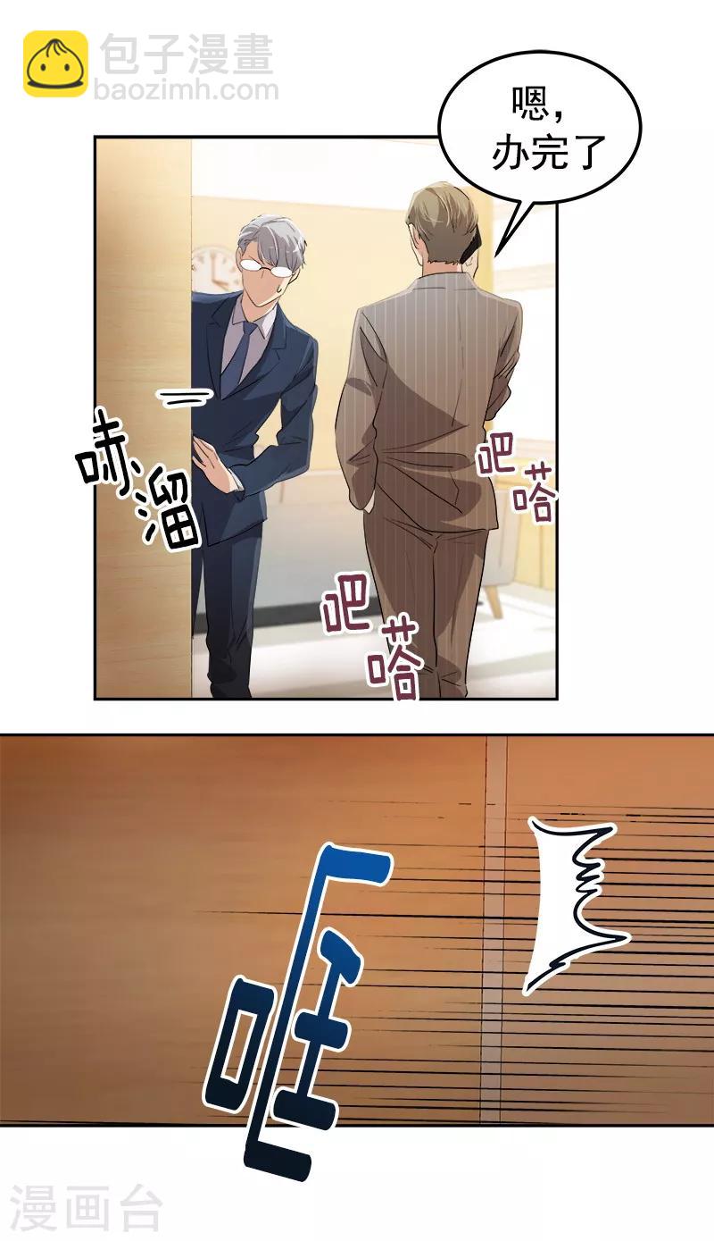 第126话 出国与联谊赛15