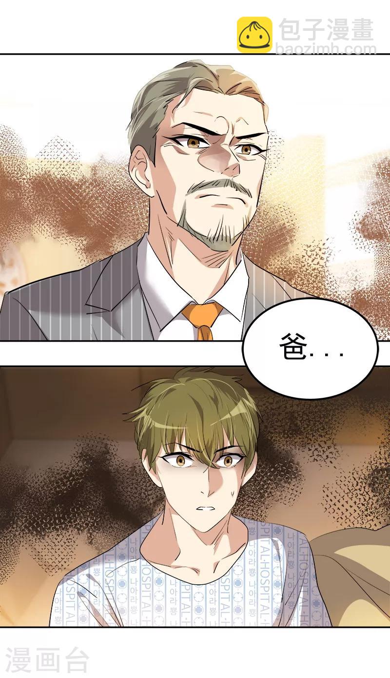 第126话 出国与联谊赛2