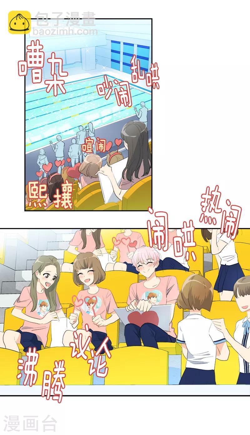 第126话 出国与联谊赛21