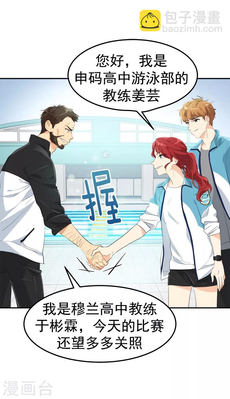 第126话 出国与联谊赛24
