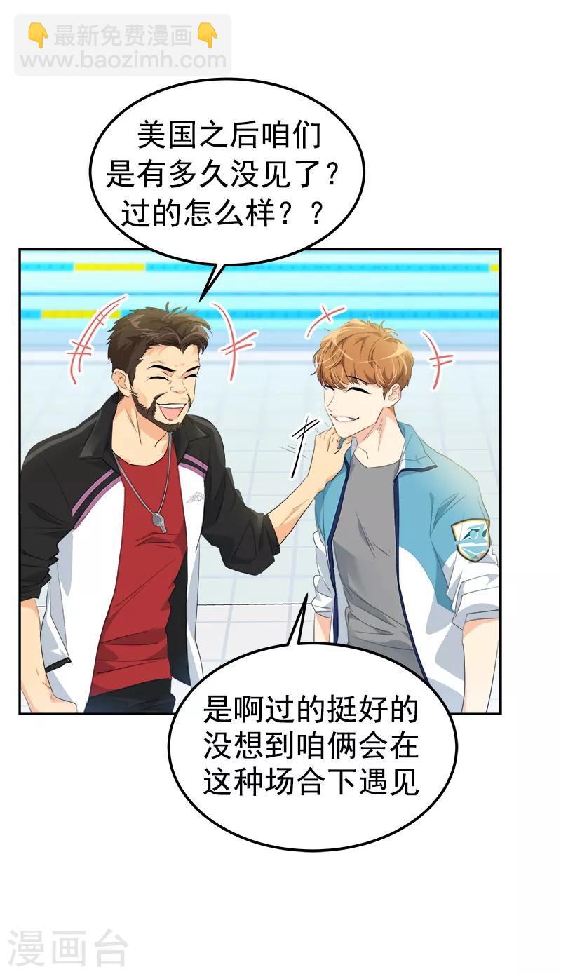 第126话 出国与联谊赛25