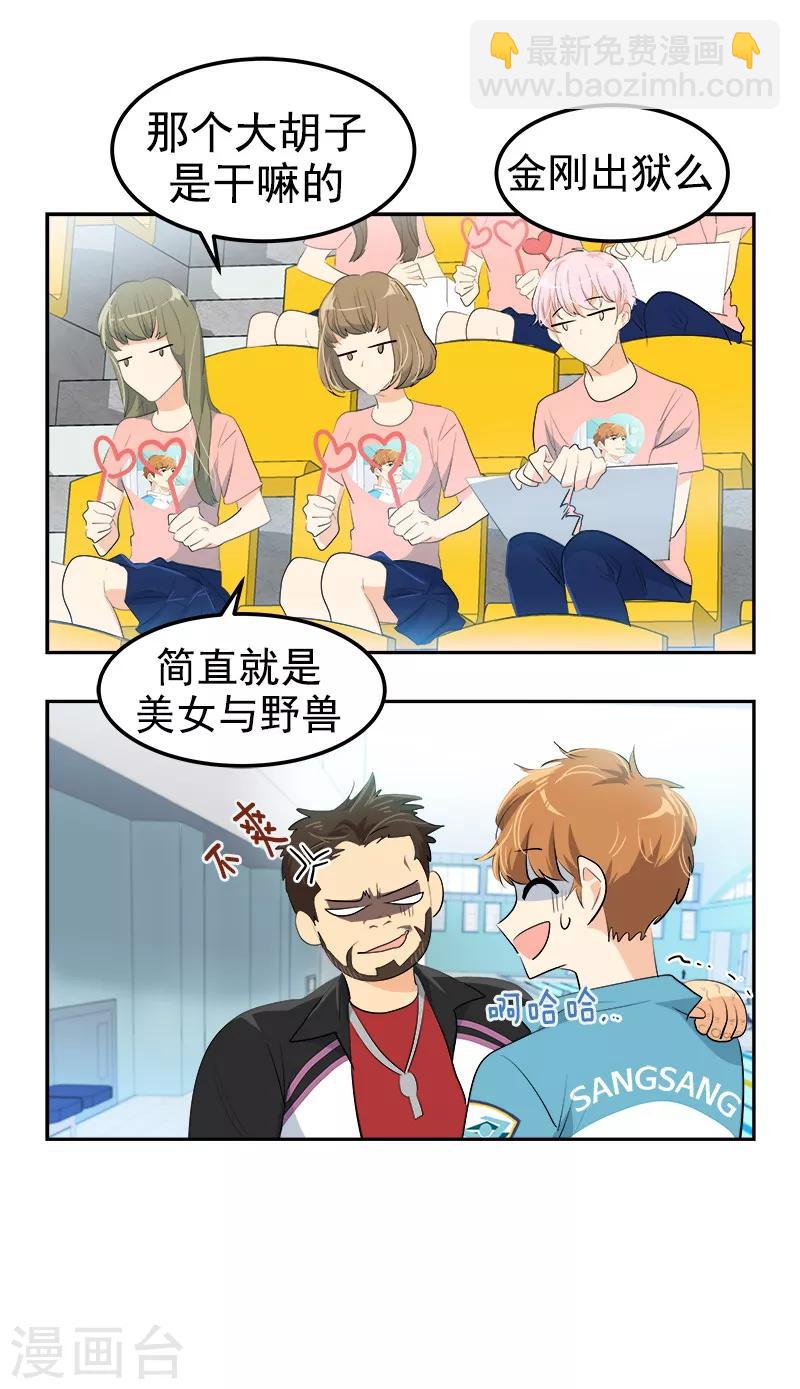 第126话 出国与联谊赛26