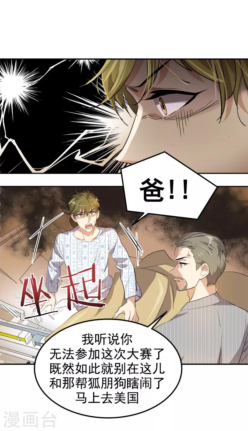 第126话 出国与联谊赛4