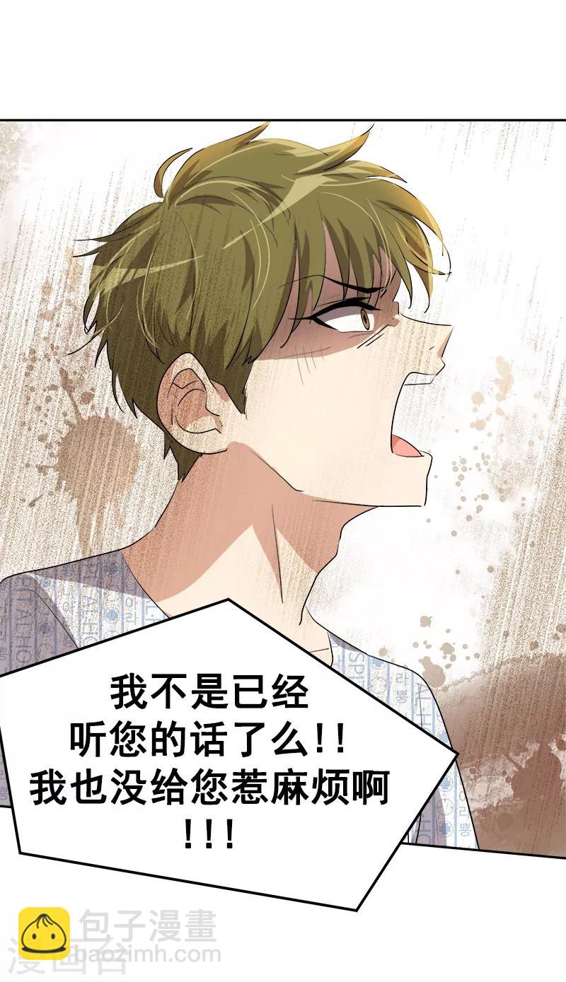 第126话 出国与联谊赛5