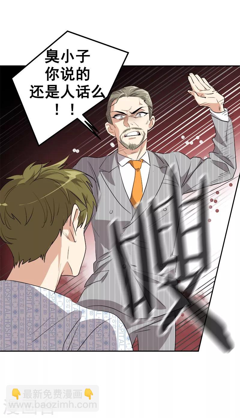 第126话 出国与联谊赛8