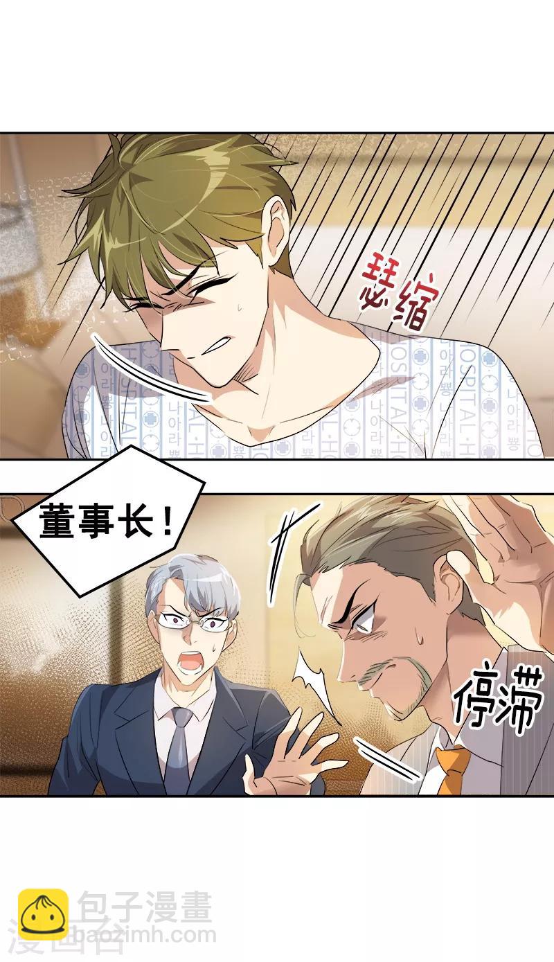 第126话 出国与联谊赛9